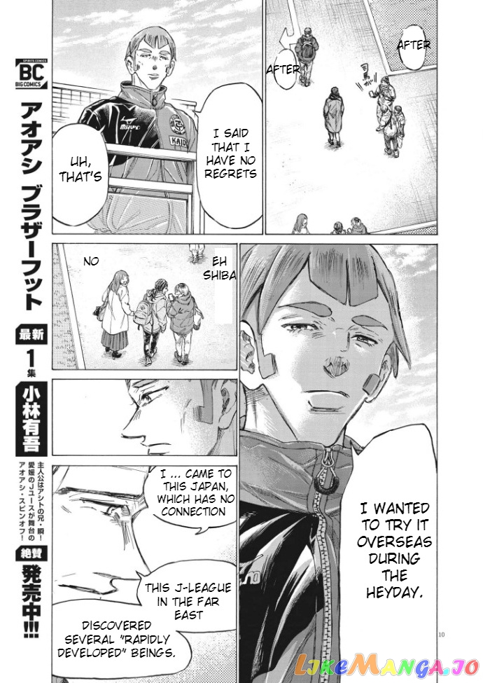 Ao Ashi, Chapter 292 image 10